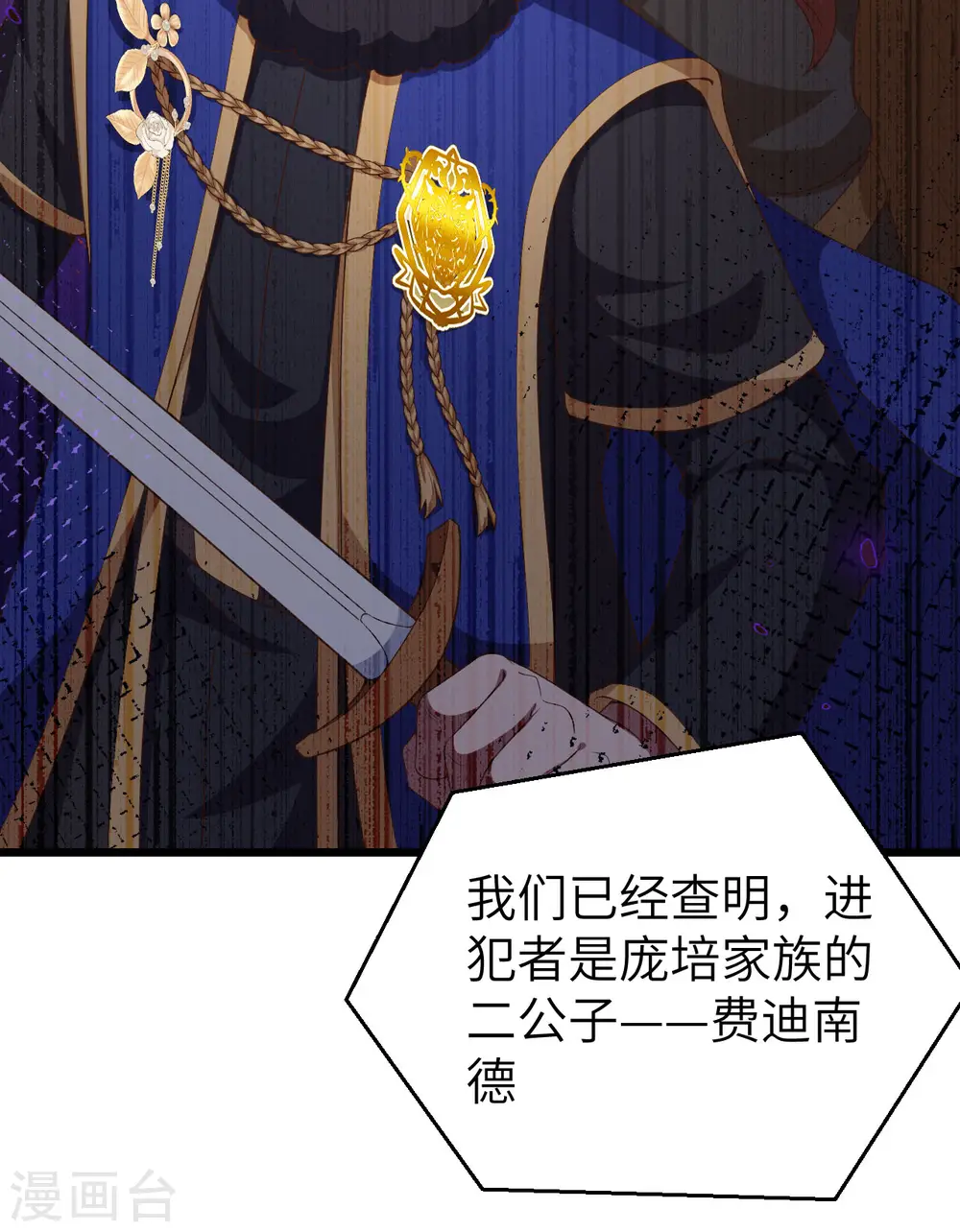 第399话8