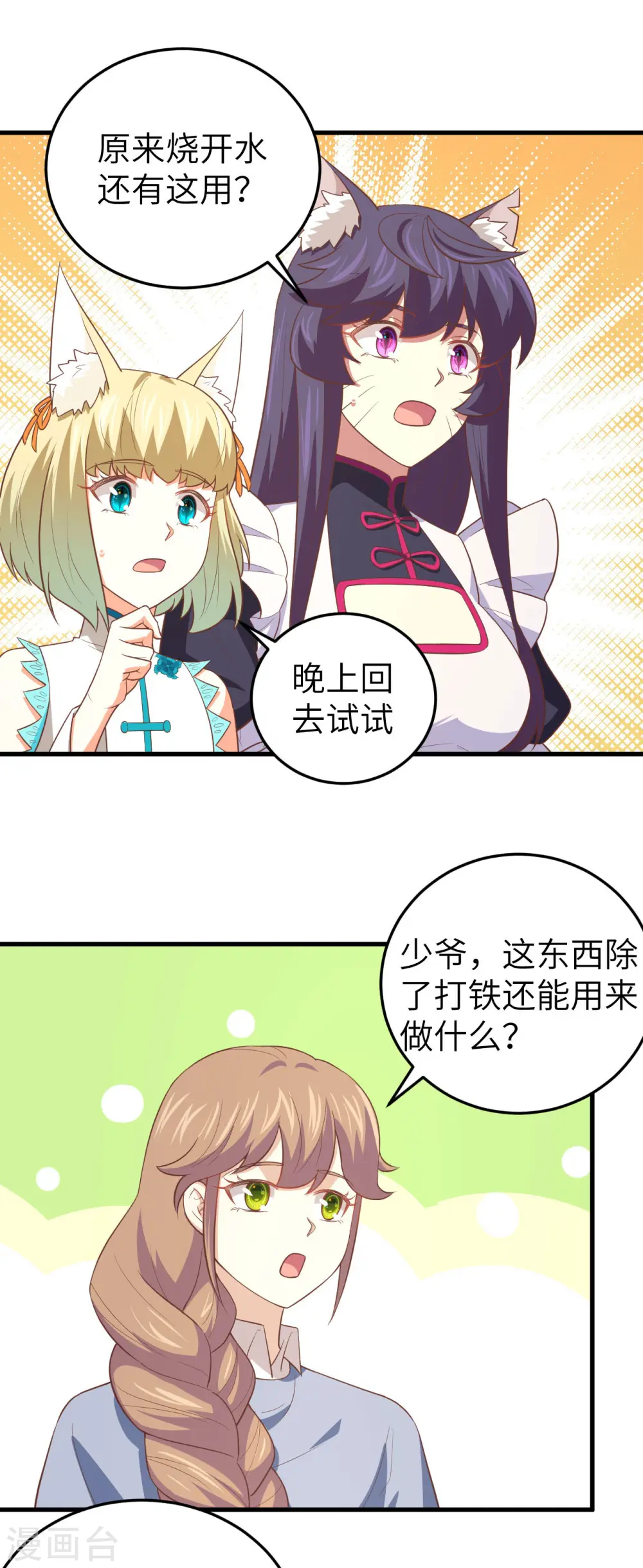 第199话19