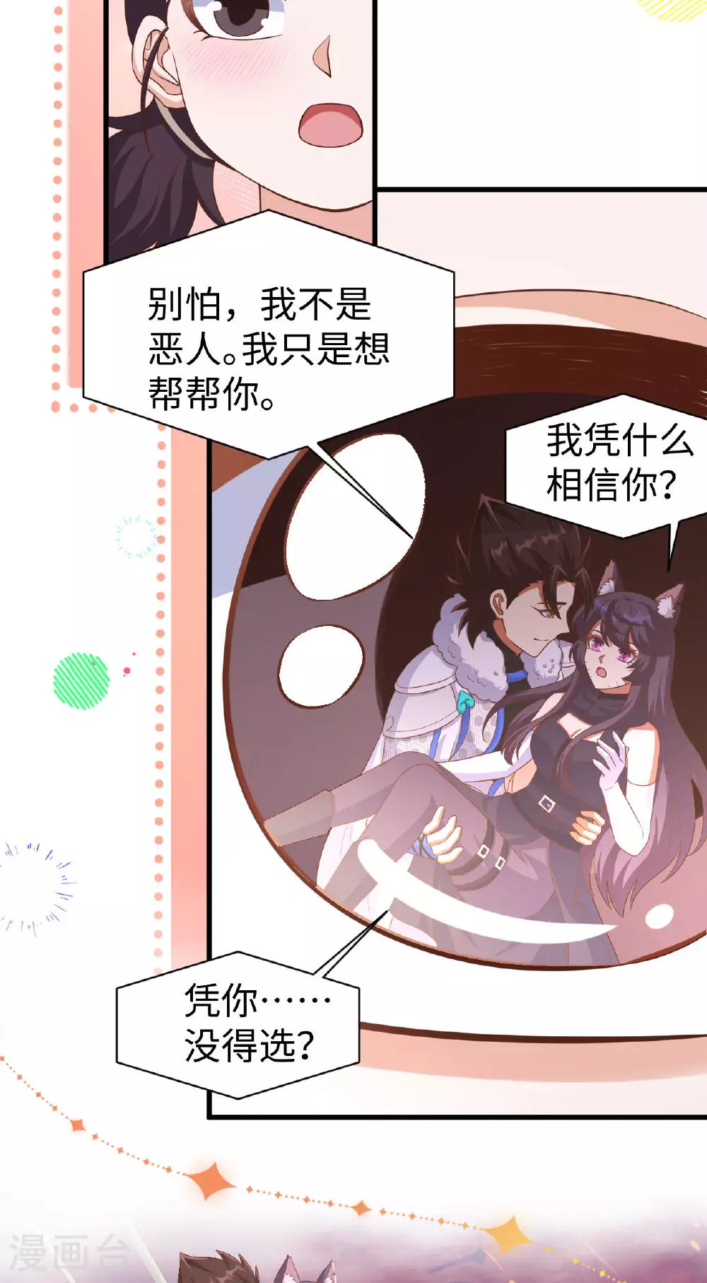 第478话25