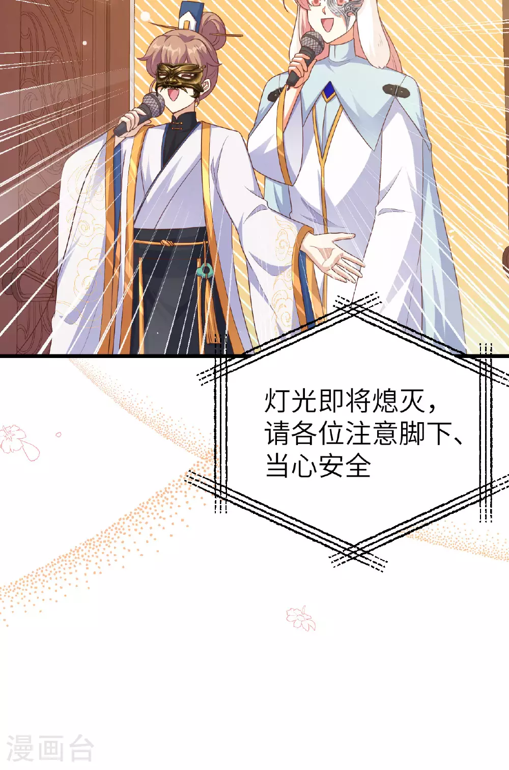 第473话35