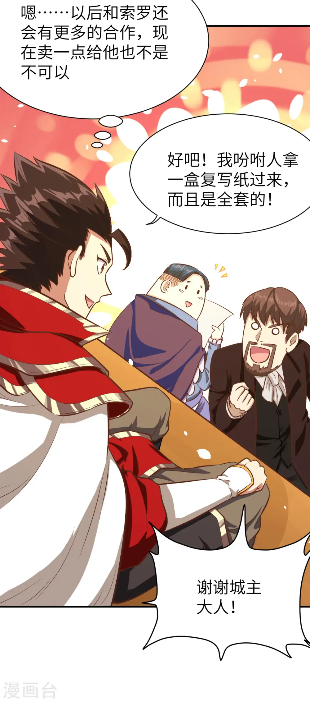 第105话45