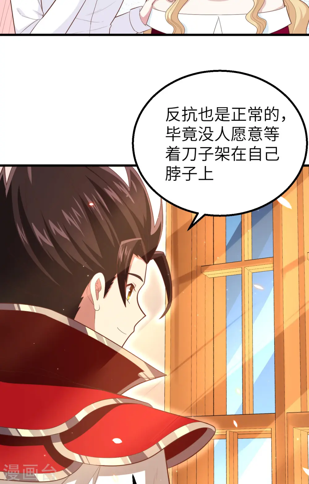 第255话34