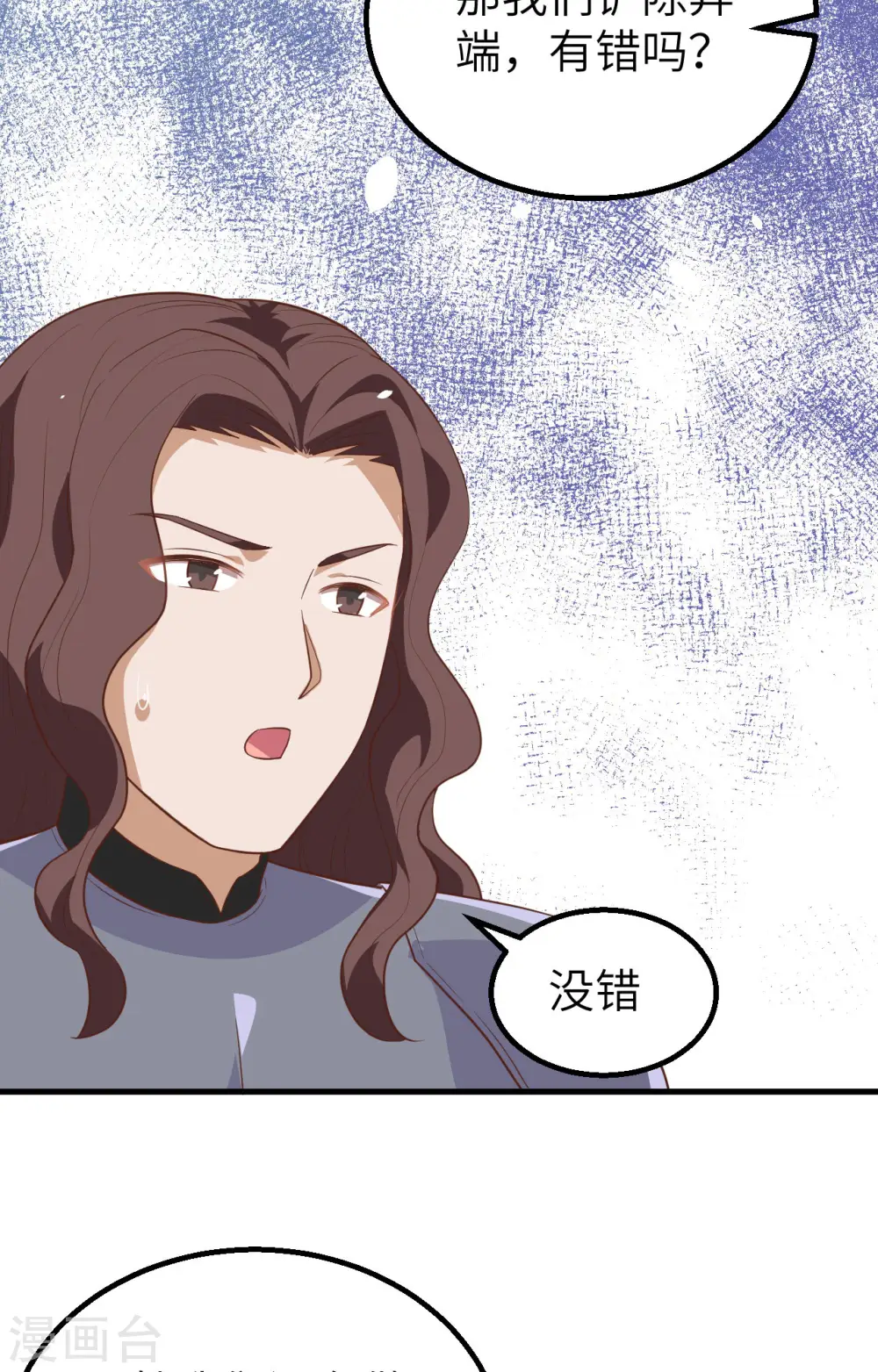 第264话49