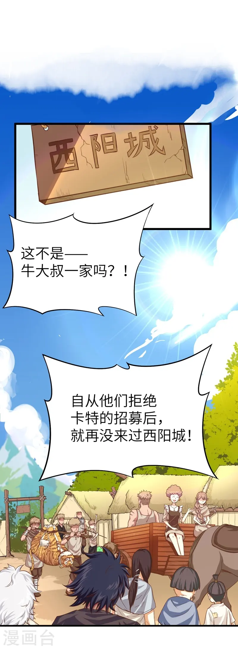 第8话17