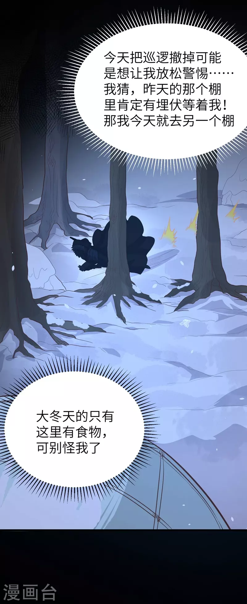 第109话21