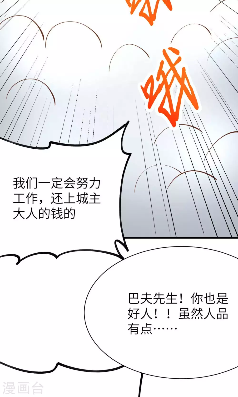 第73话19
