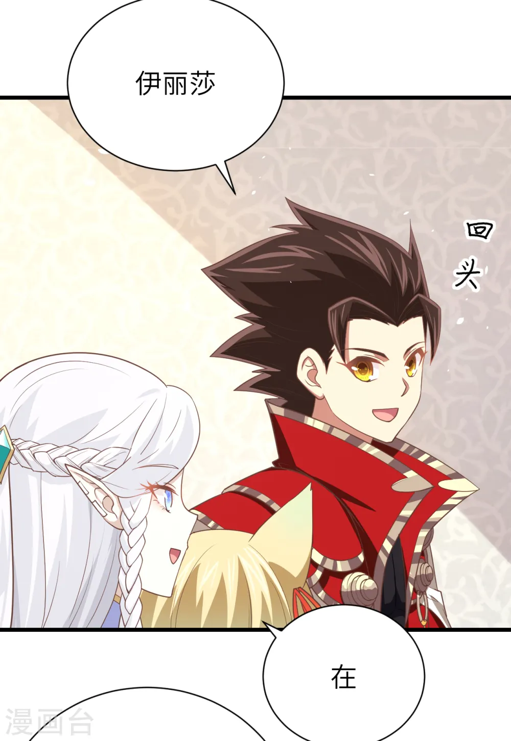 第166话23
