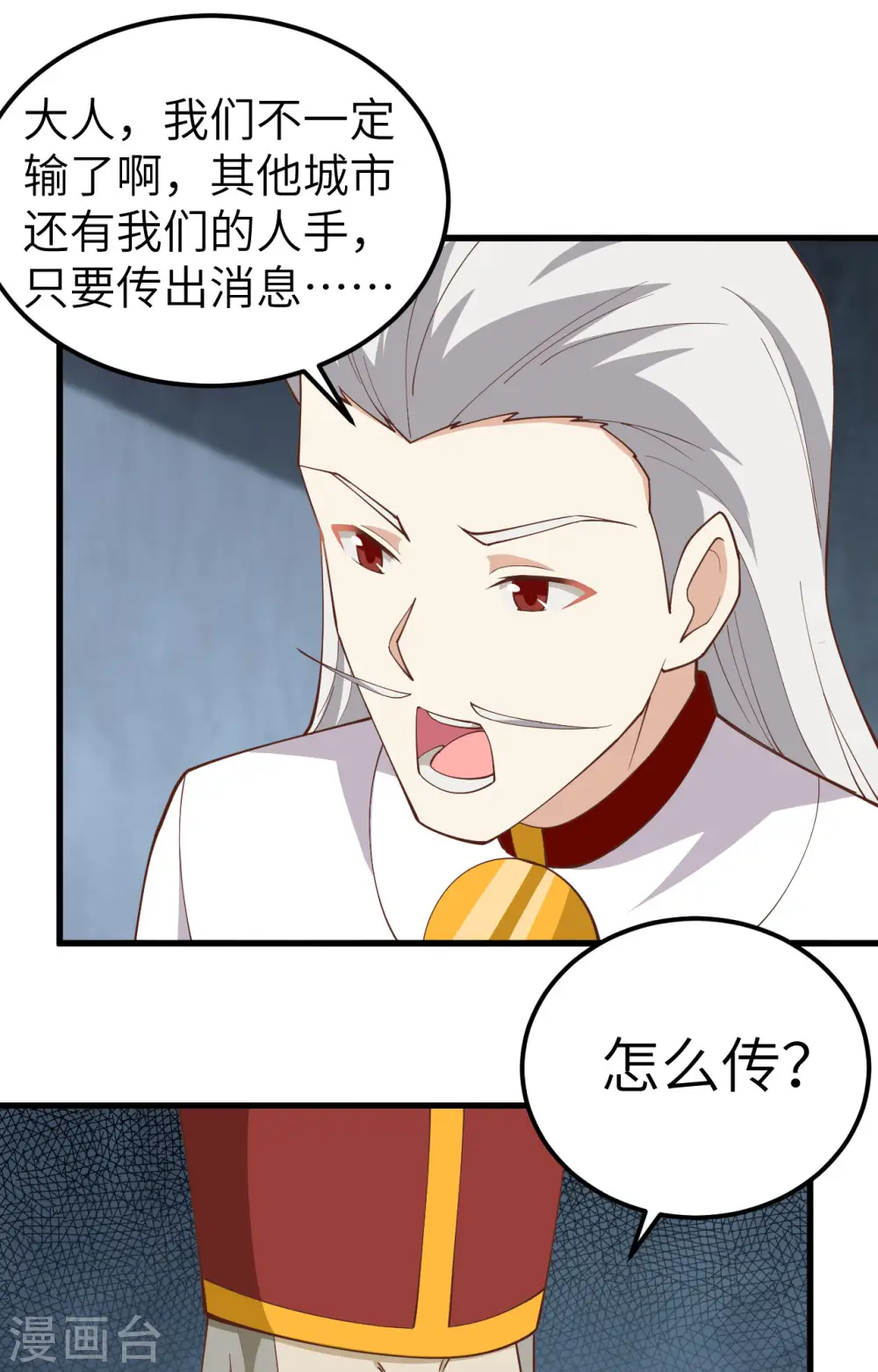 第241话9
