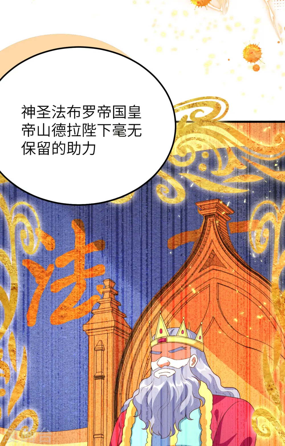 第373话77