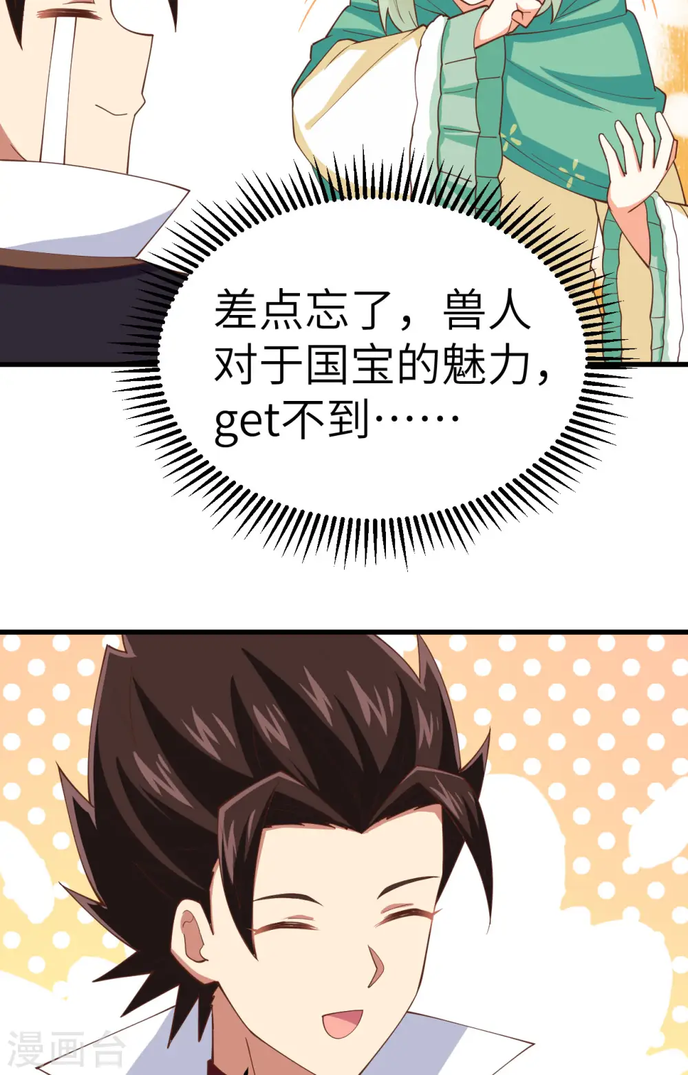 第274话12