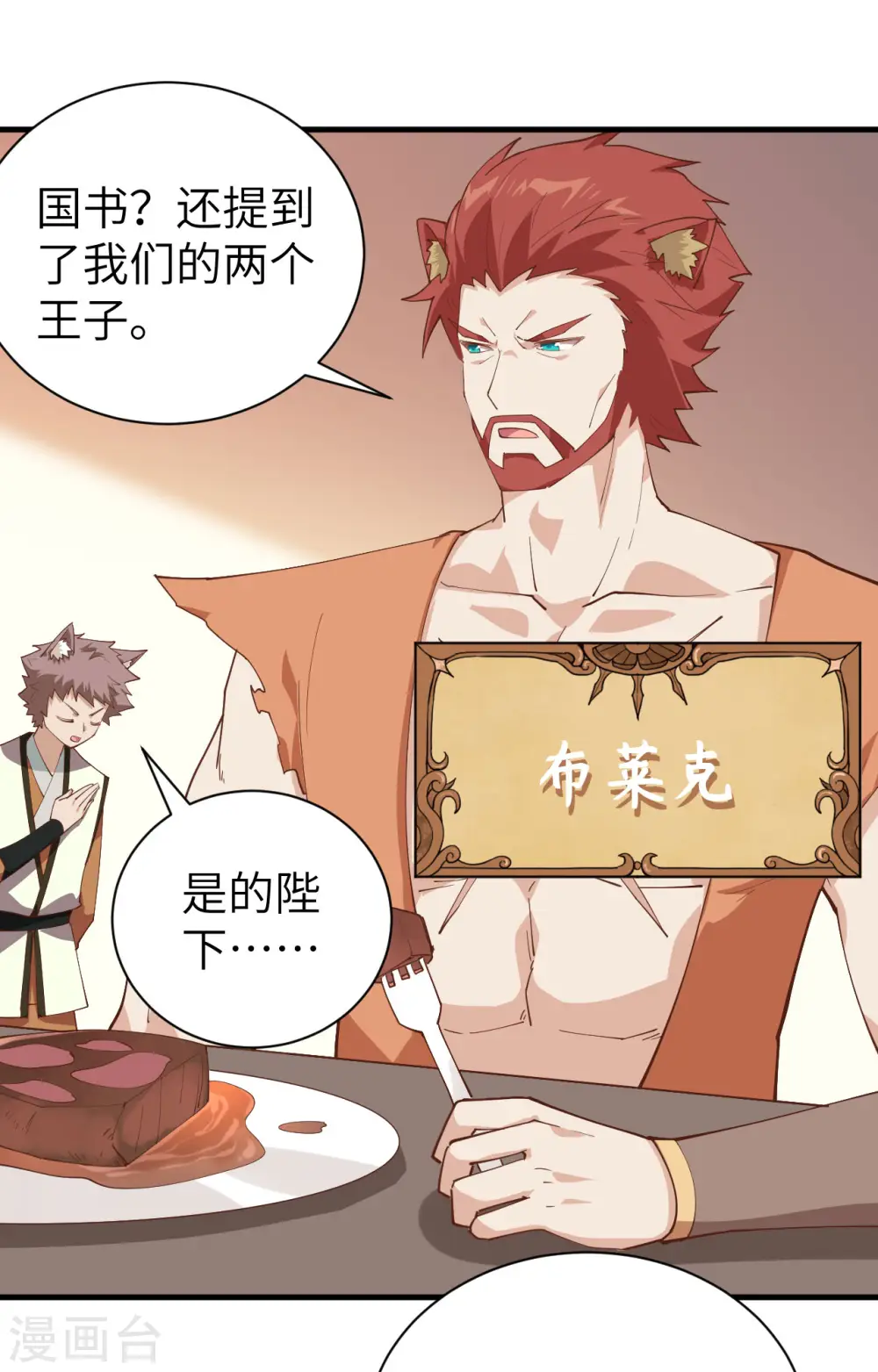 第294话40