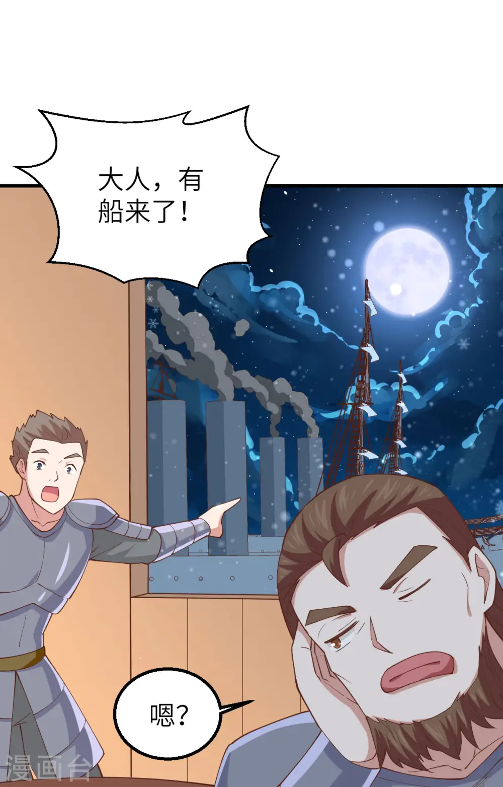 第239话13