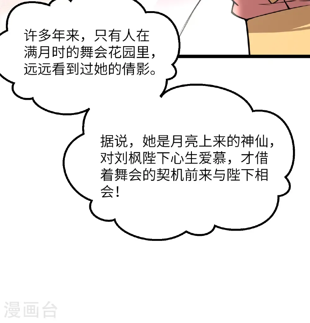 第519话45