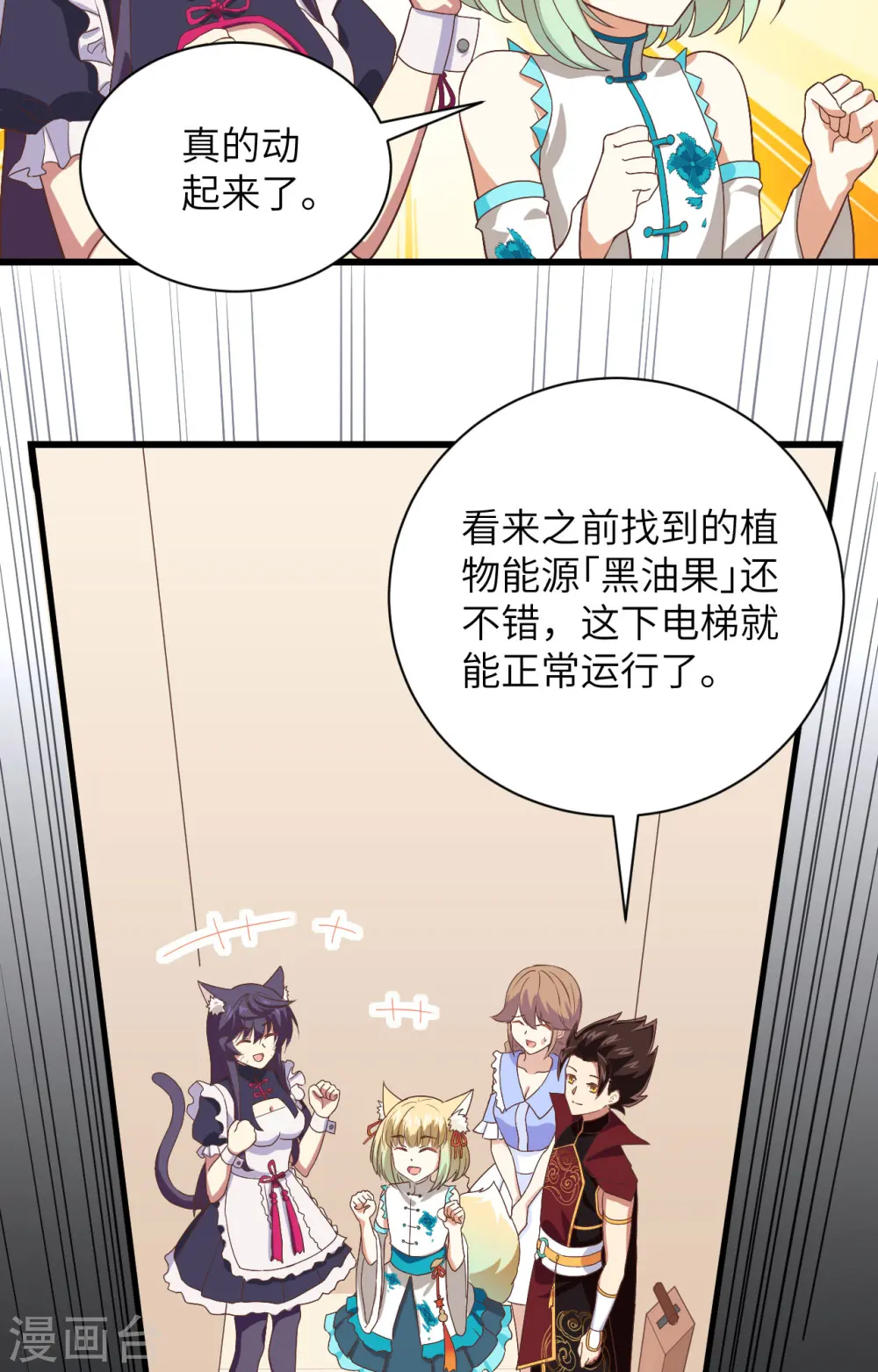 第297话3