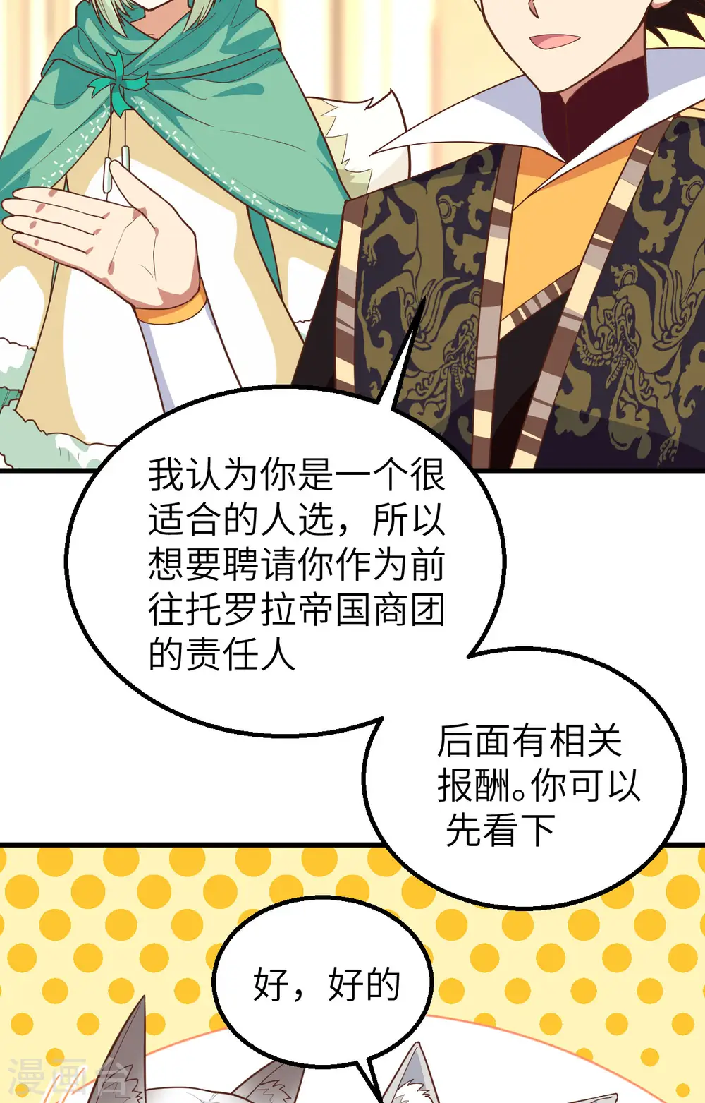 第290话7