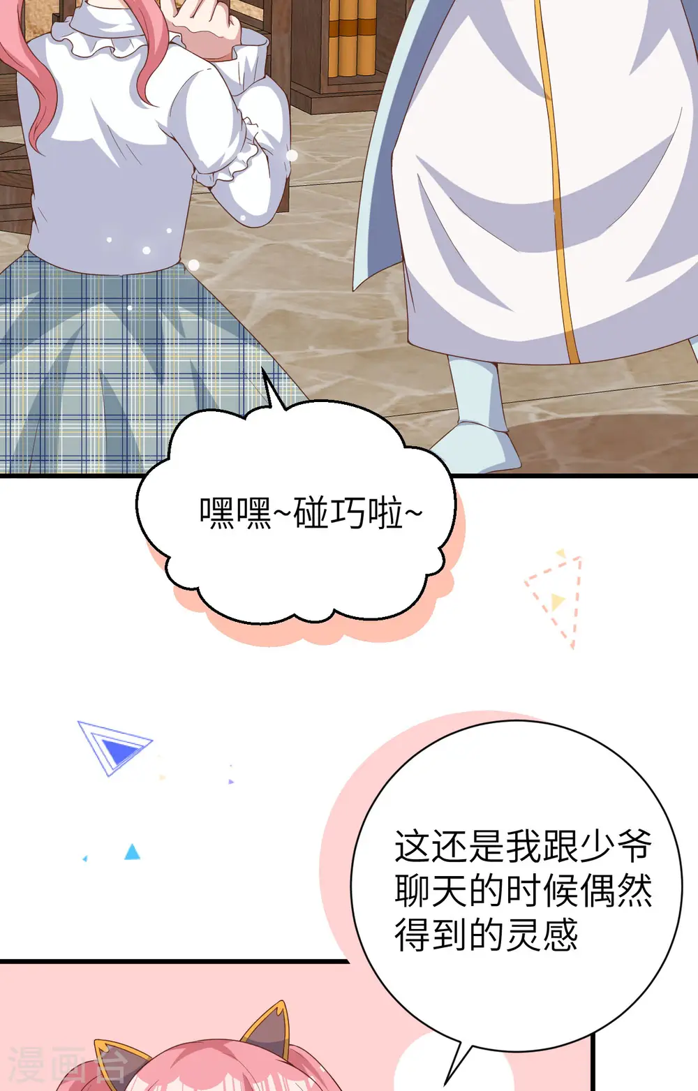第389话51