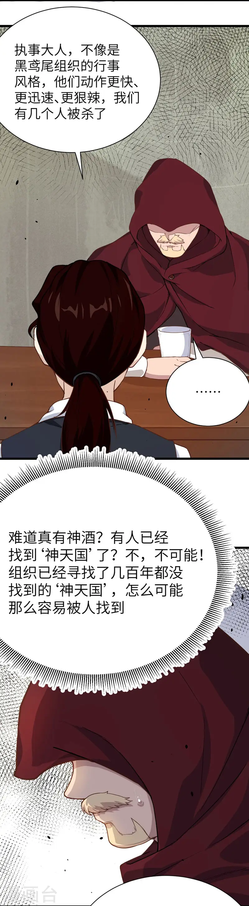 第128话18