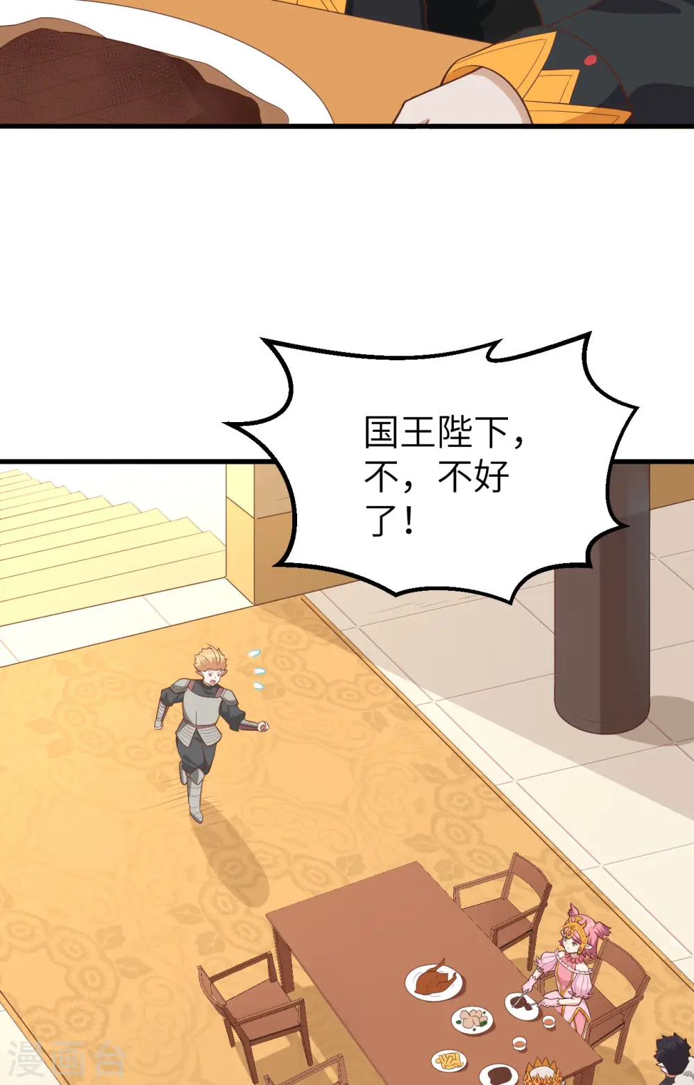 第259话3