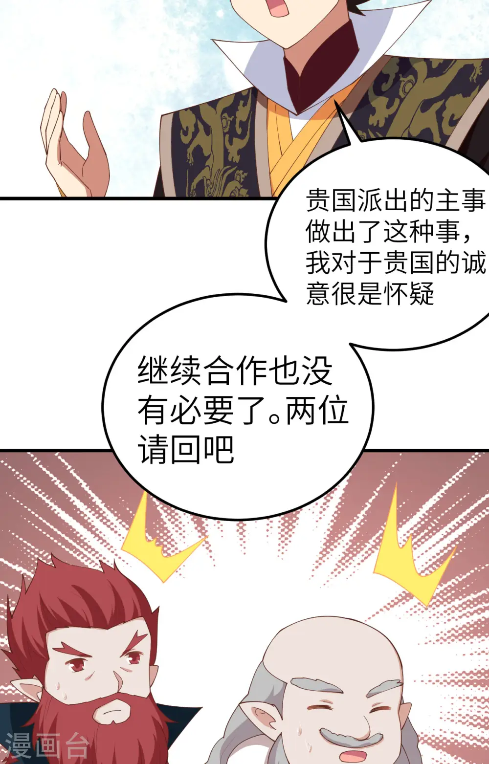 第277话28