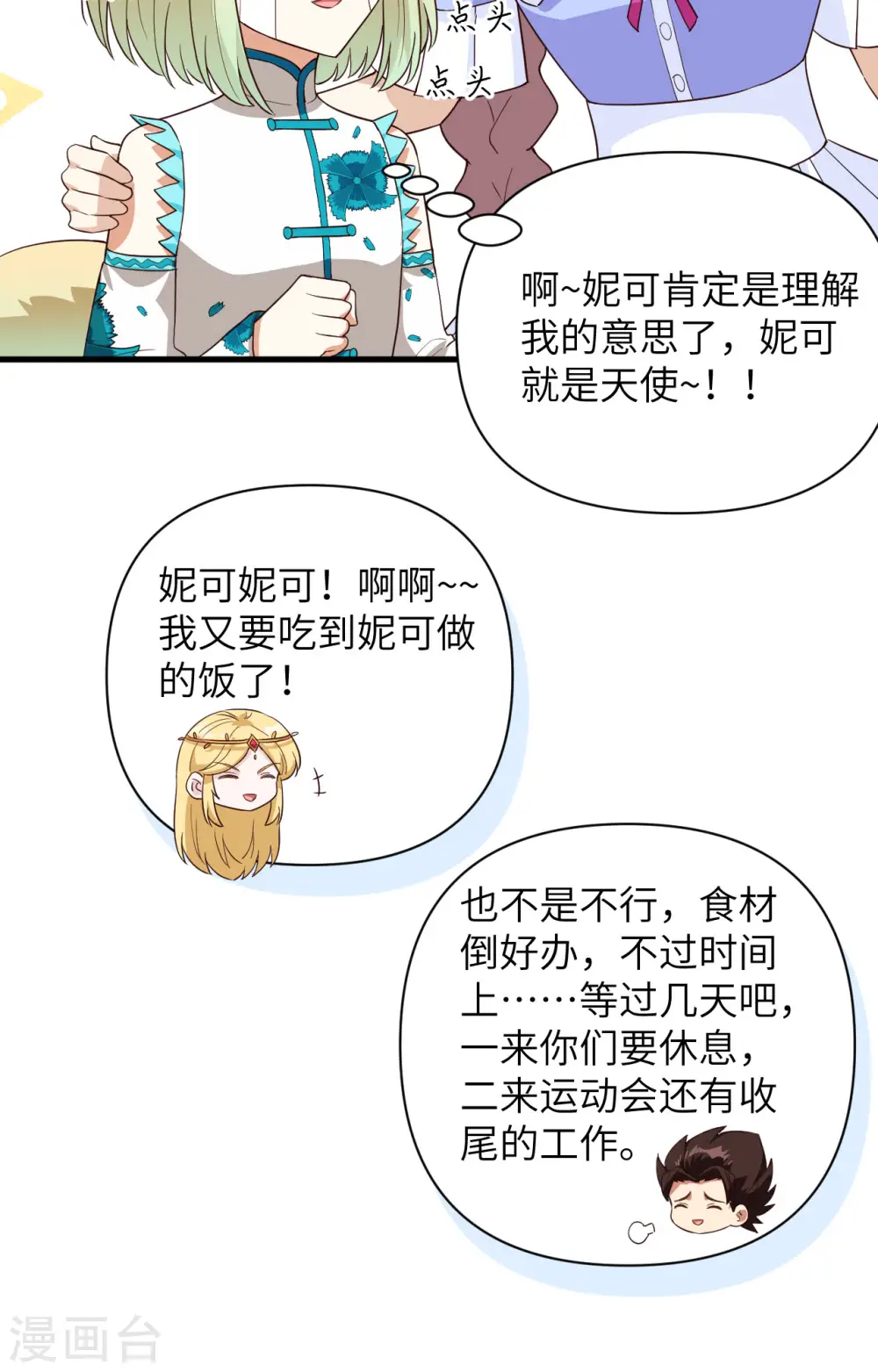 第338话27