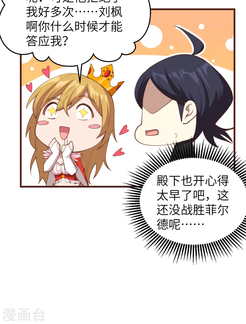 第310话42