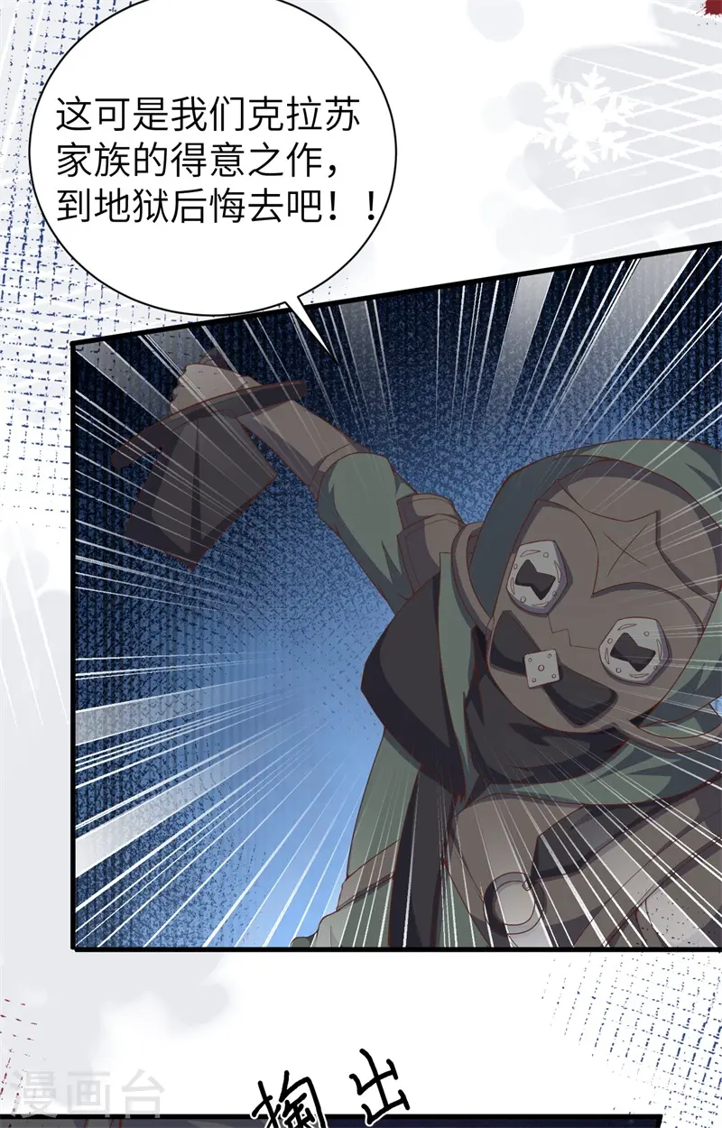第391话10