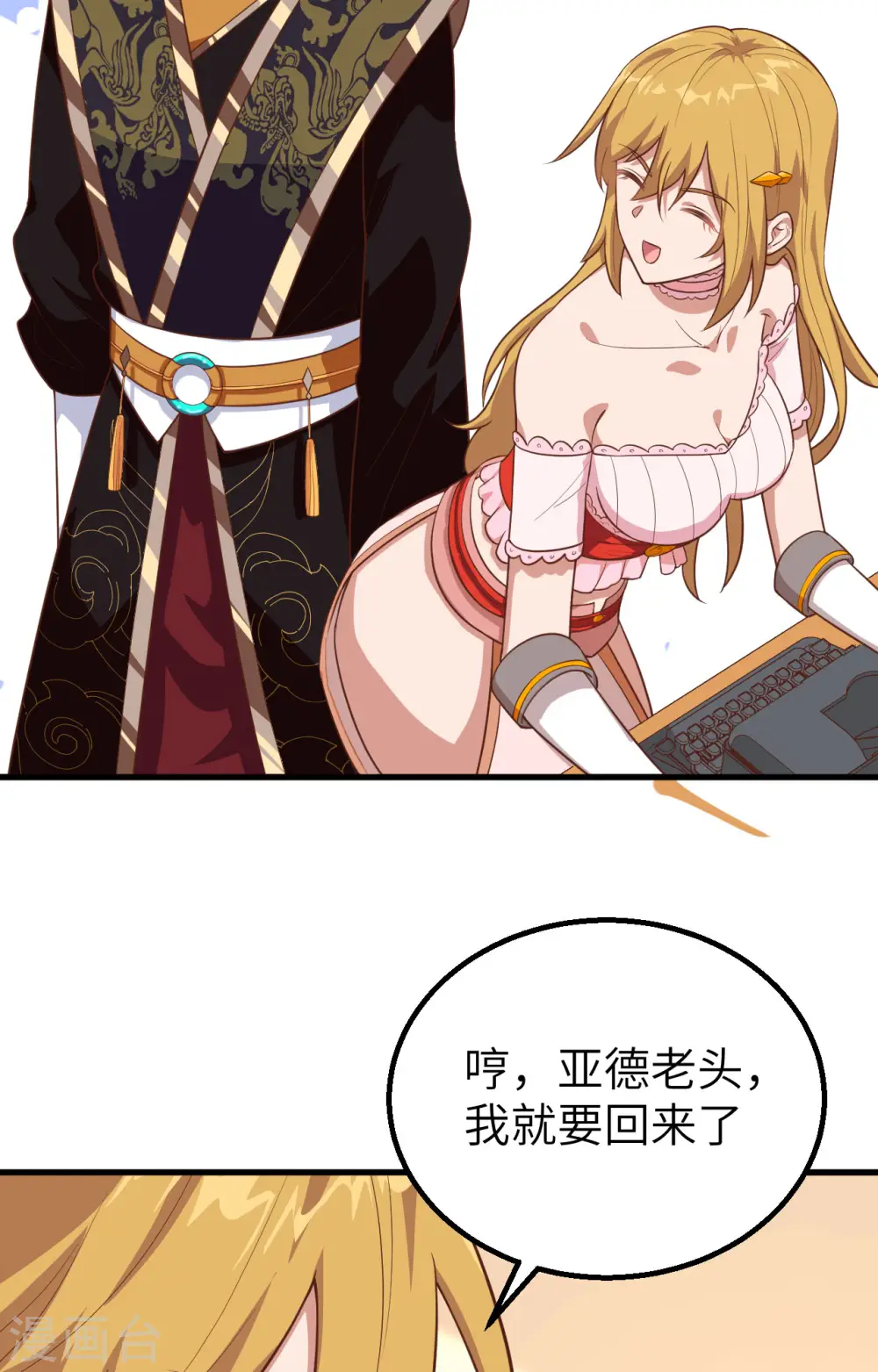 第266话28