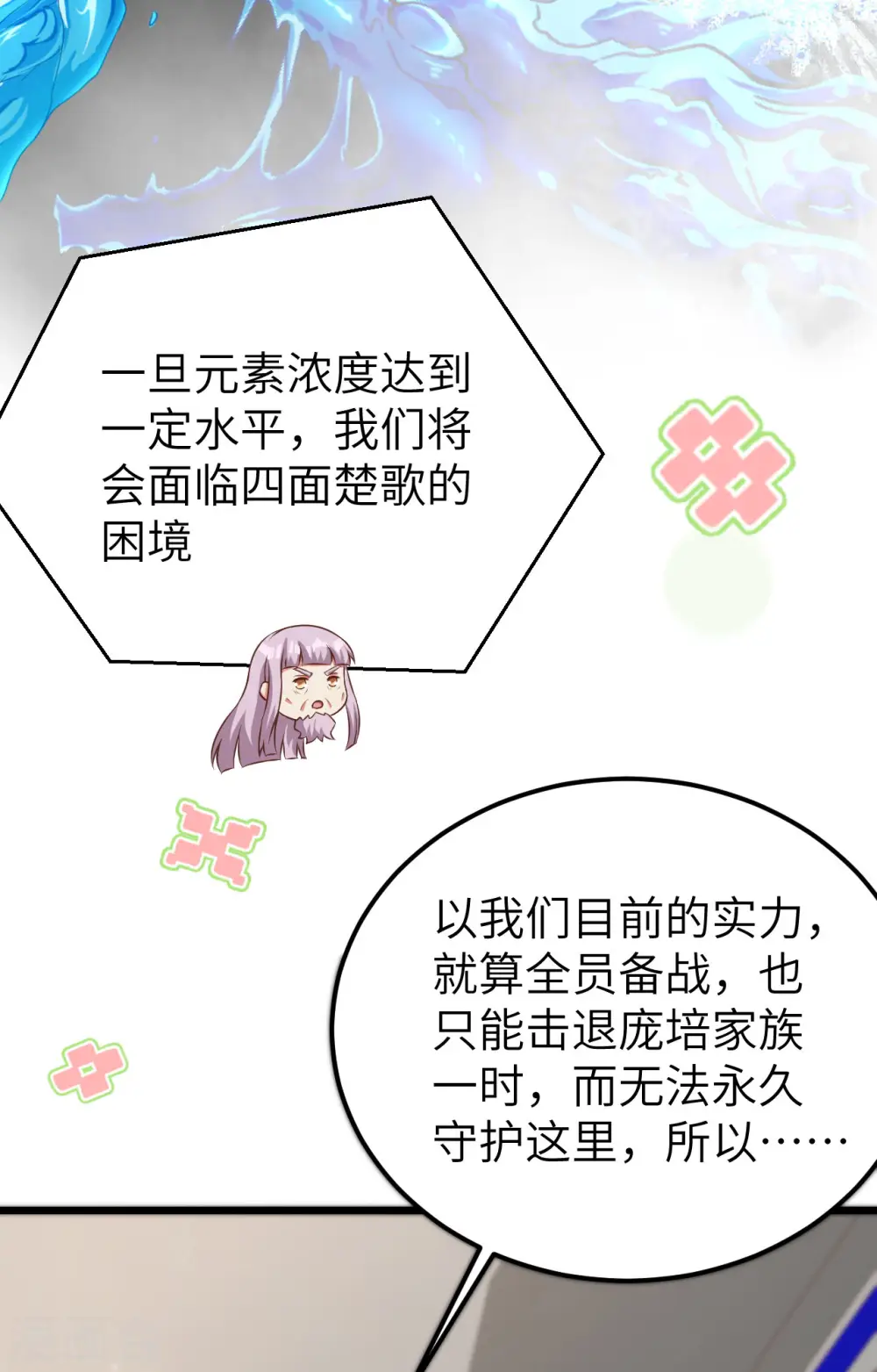 第399话49