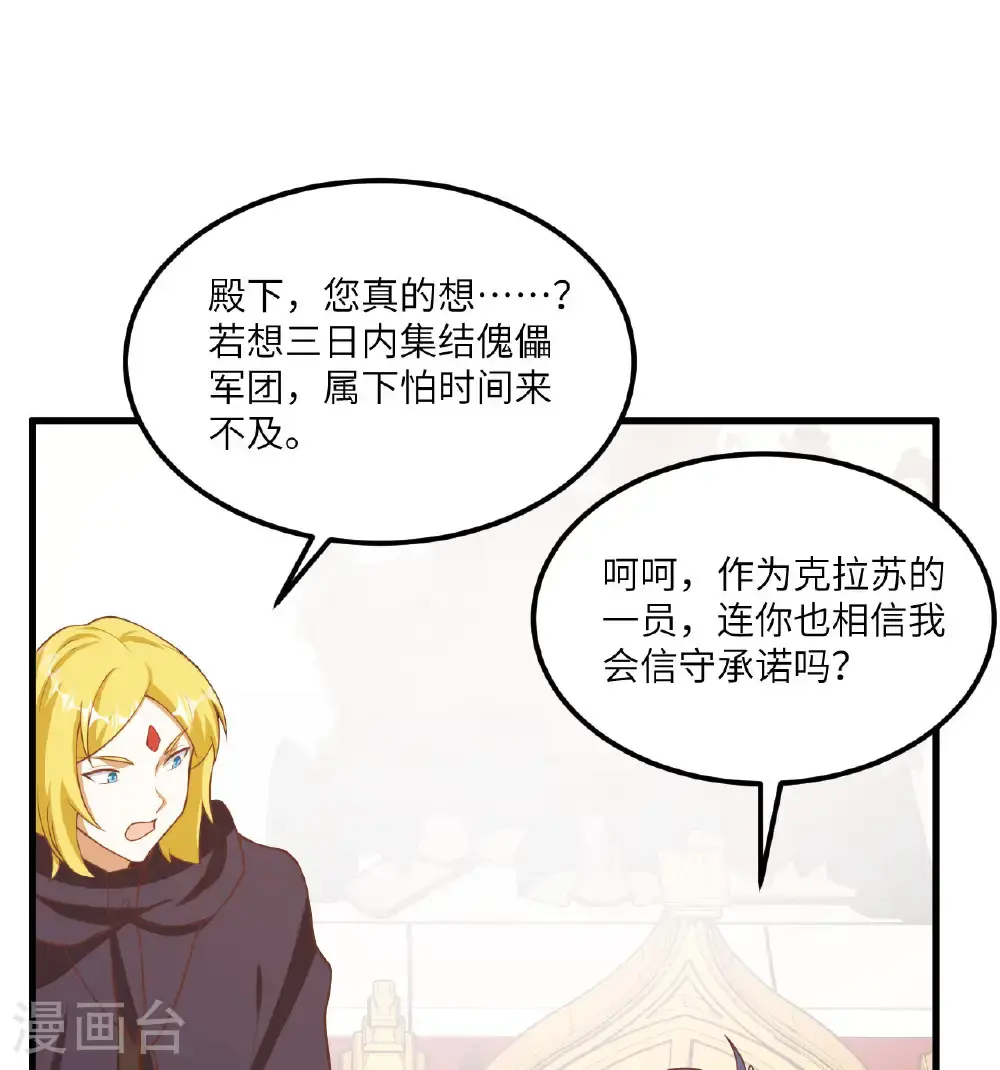 第506话39