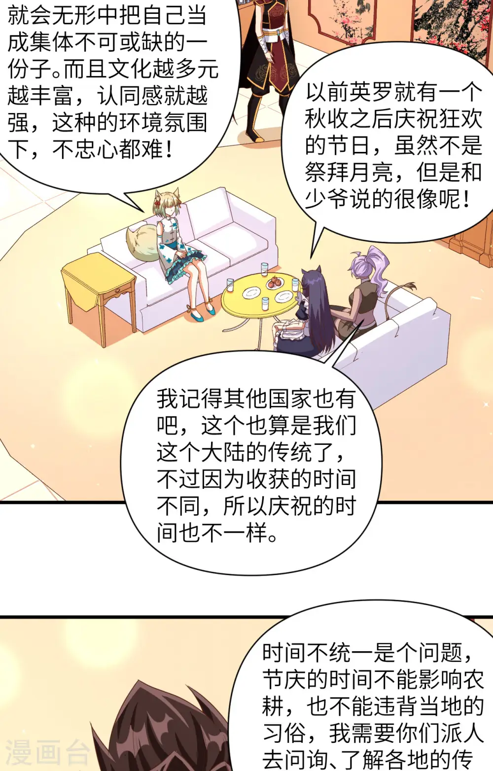 第361话22