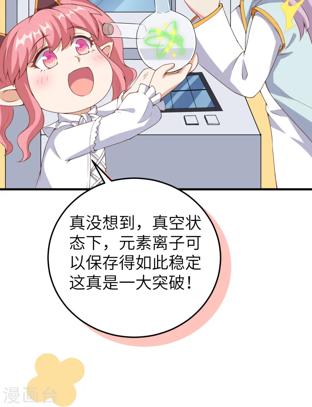 第385话40