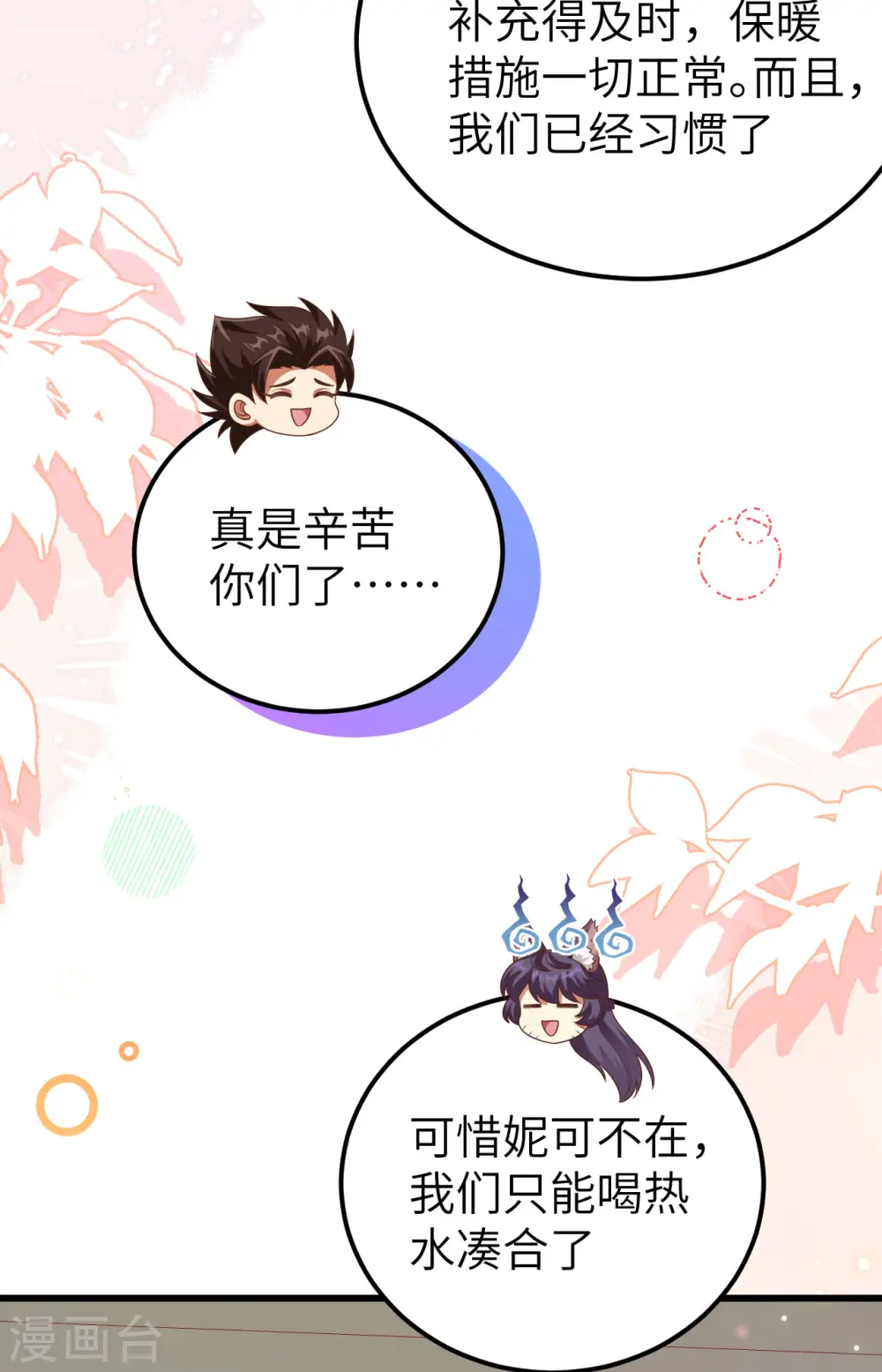 第458话14