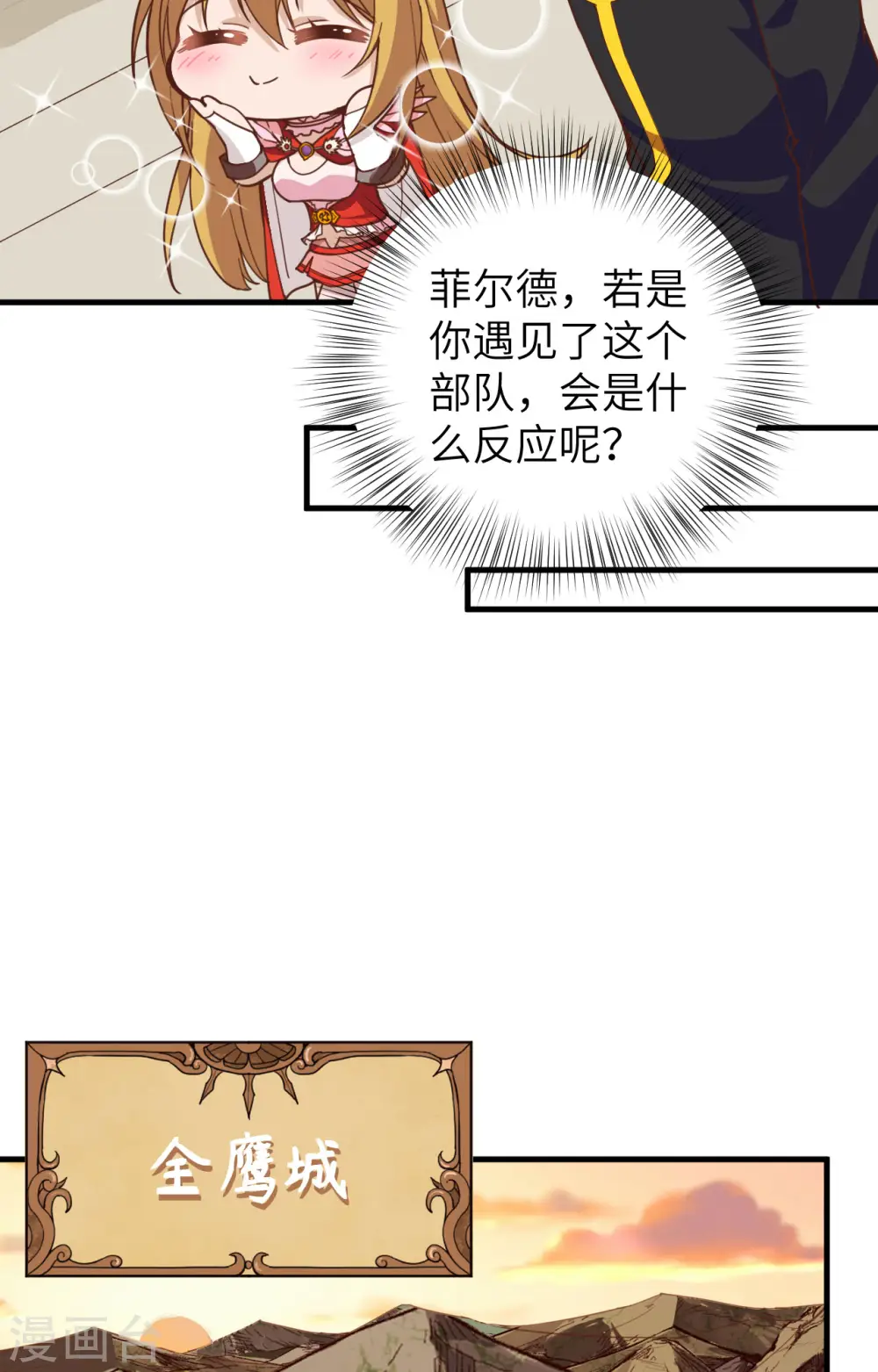 第310话44