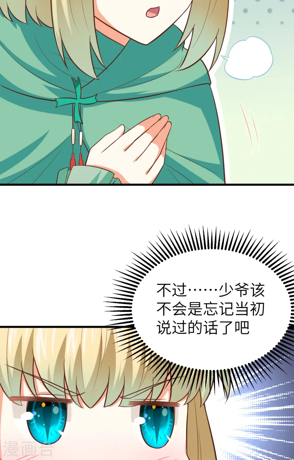 第247话30