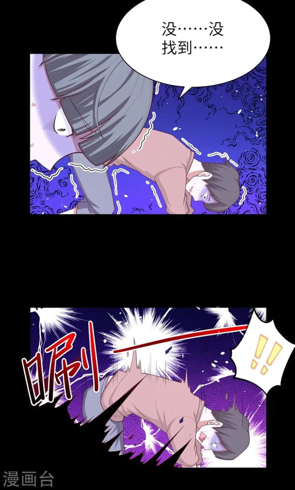 第41话9