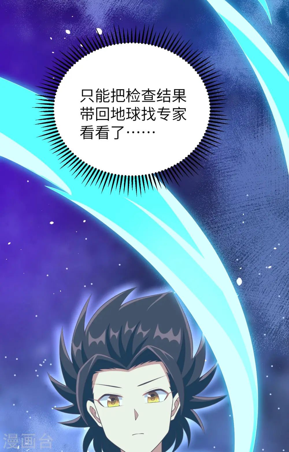 第376话66
