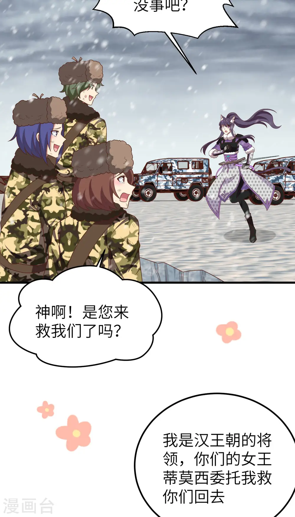 第413话38