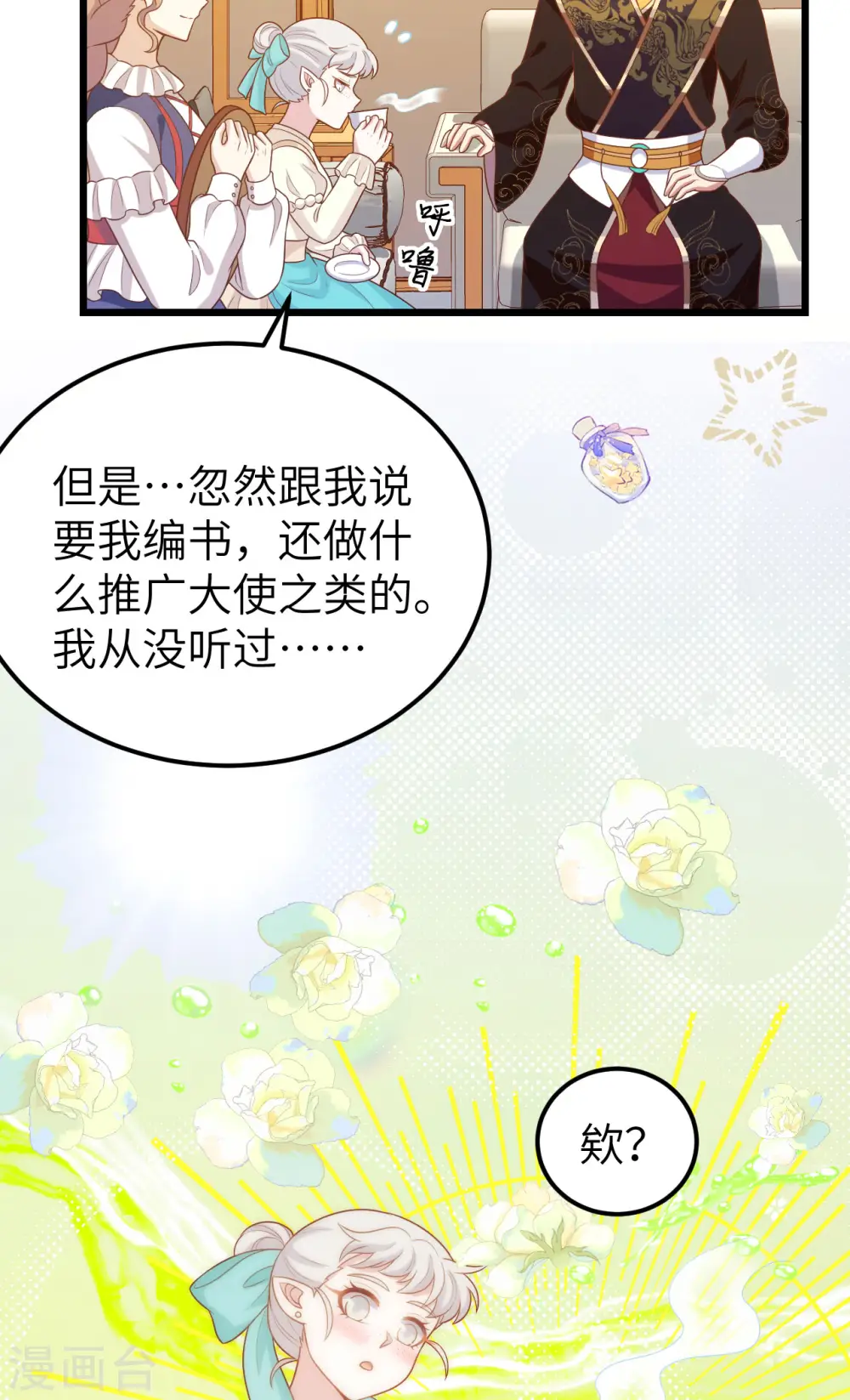 第432话27