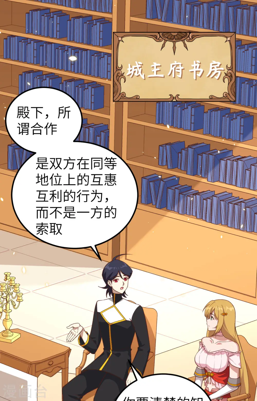 第235话1