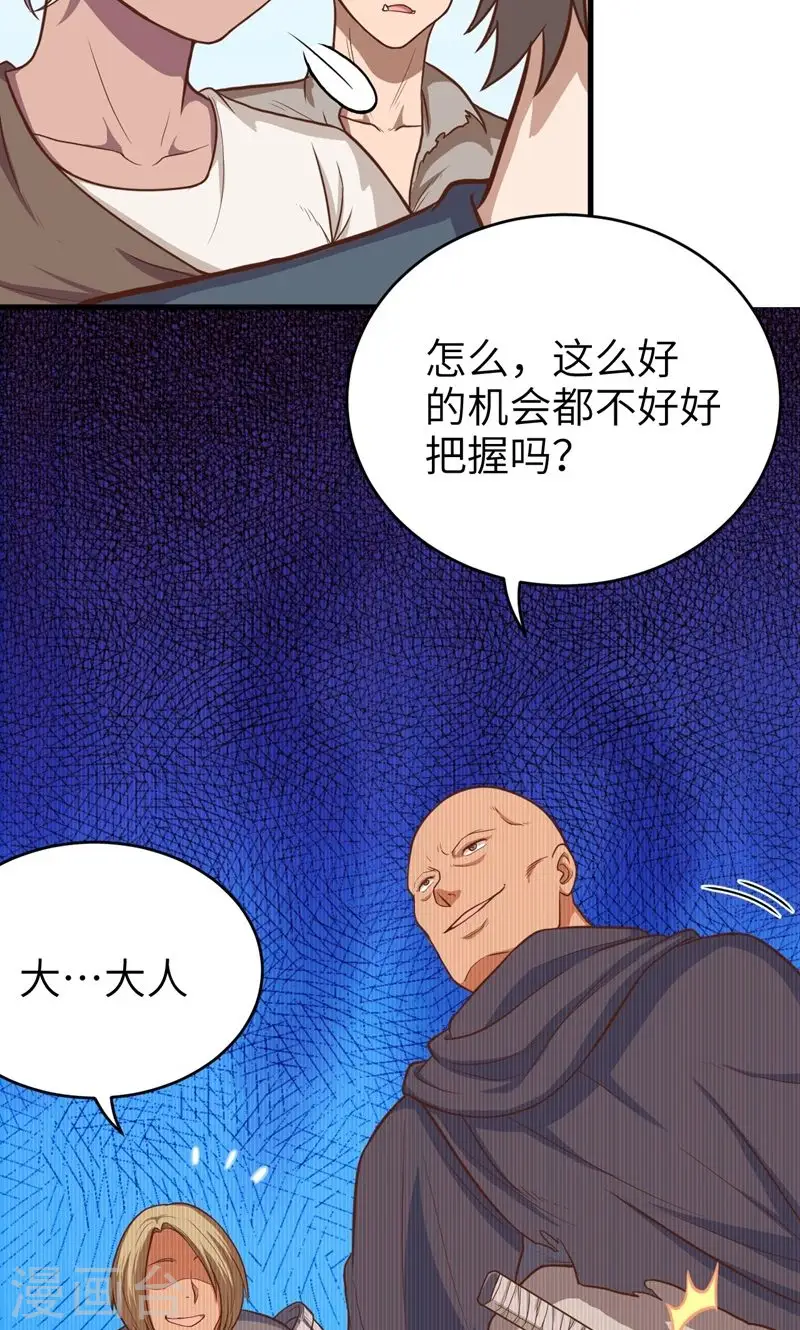 第64话28