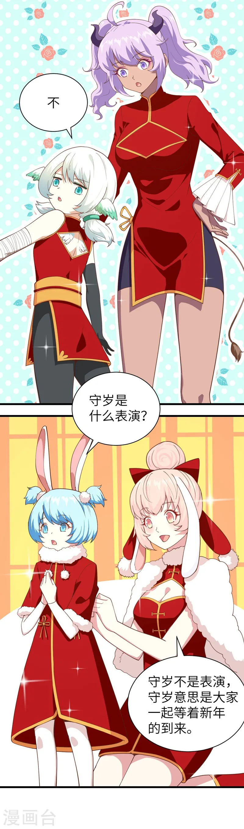 新春特辑31