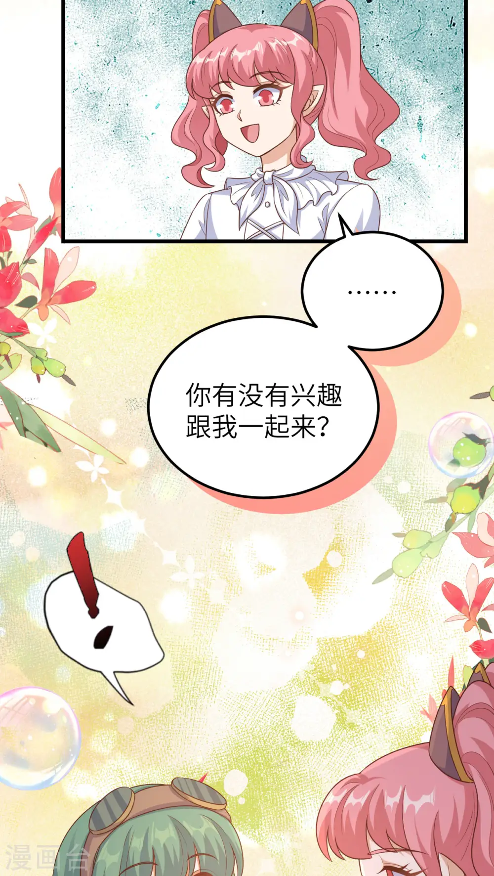 第466话43