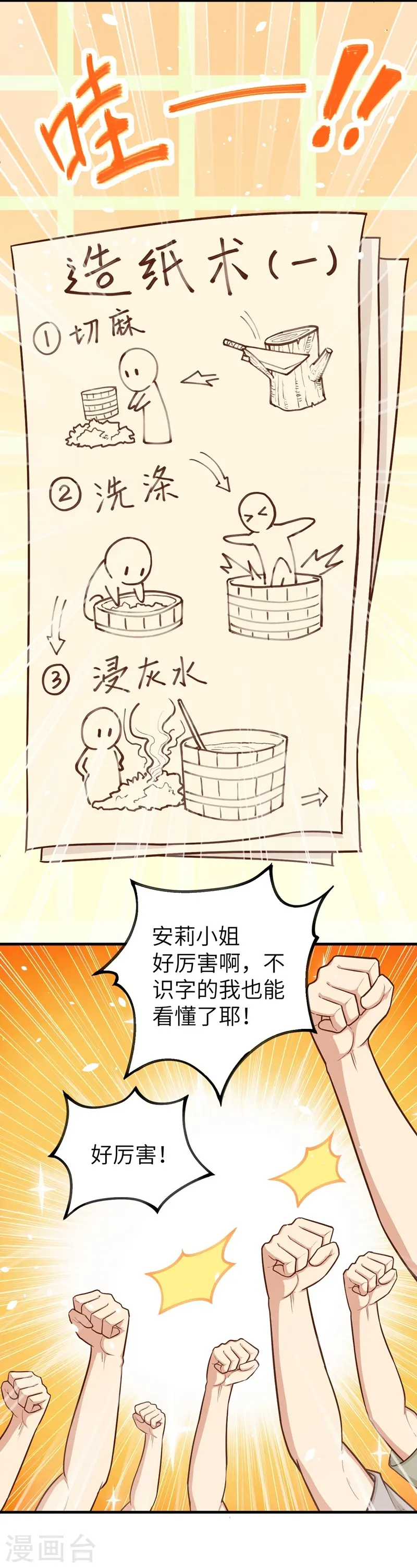 第38话21