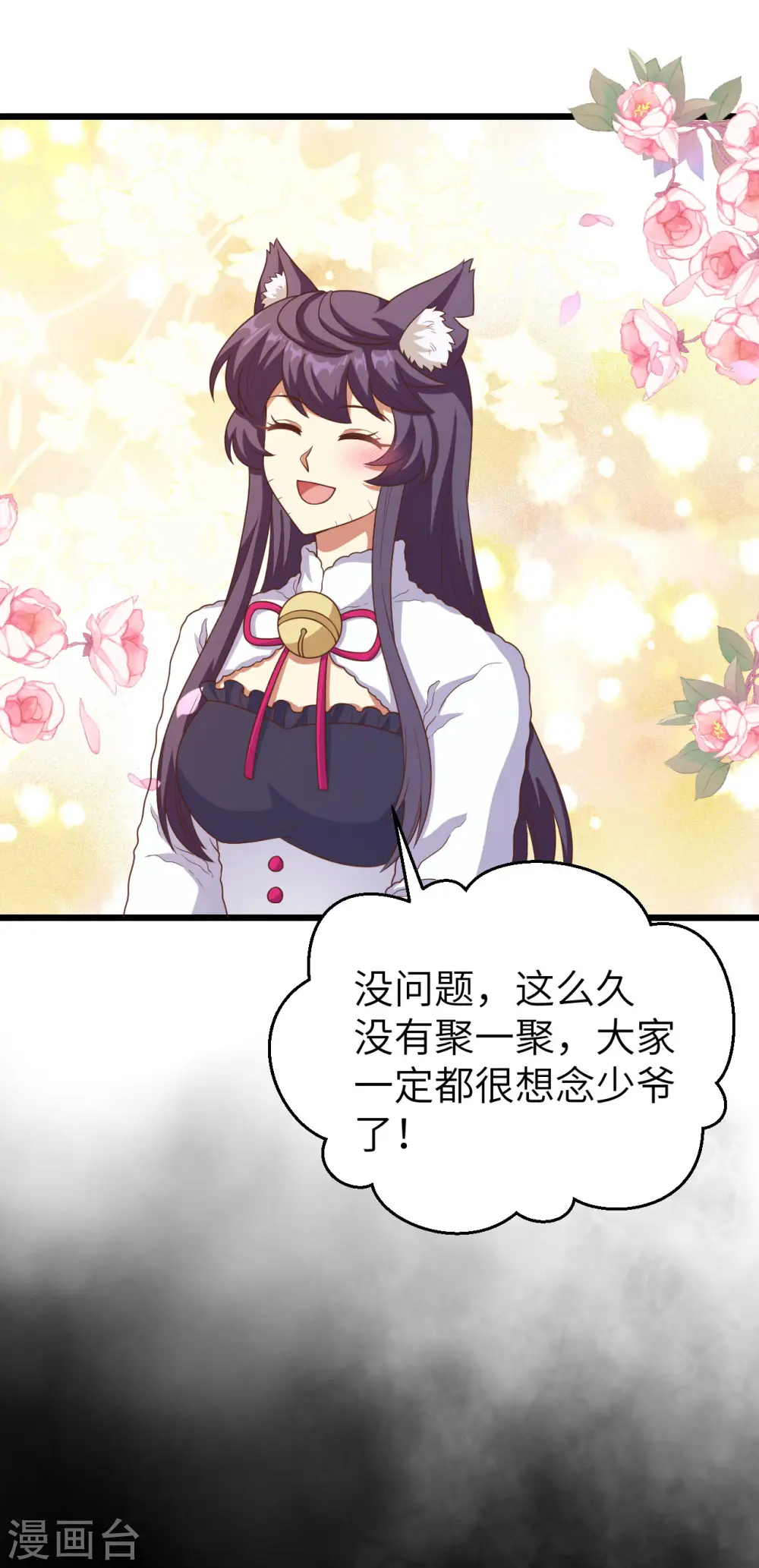 第424话29