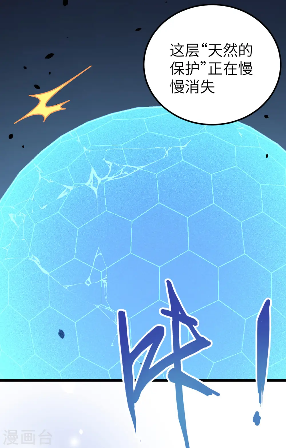 第380话45