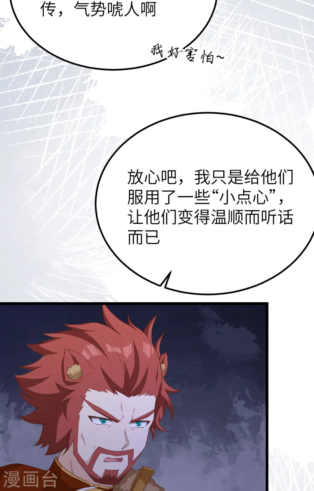 第381话35