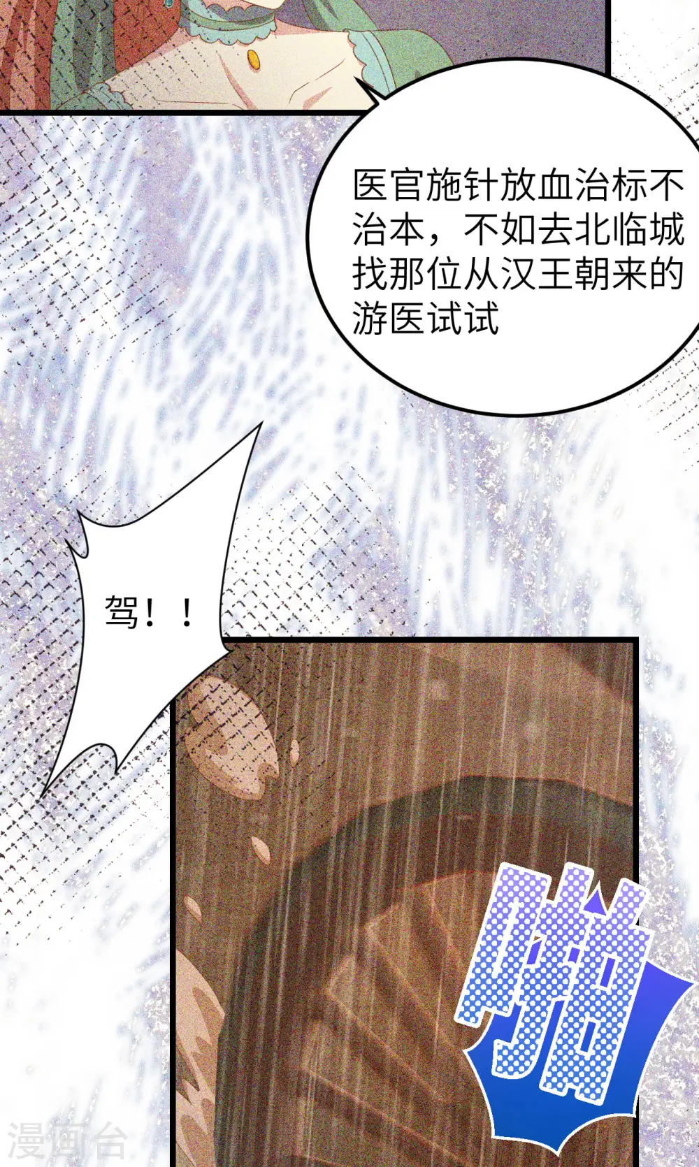 第426话40