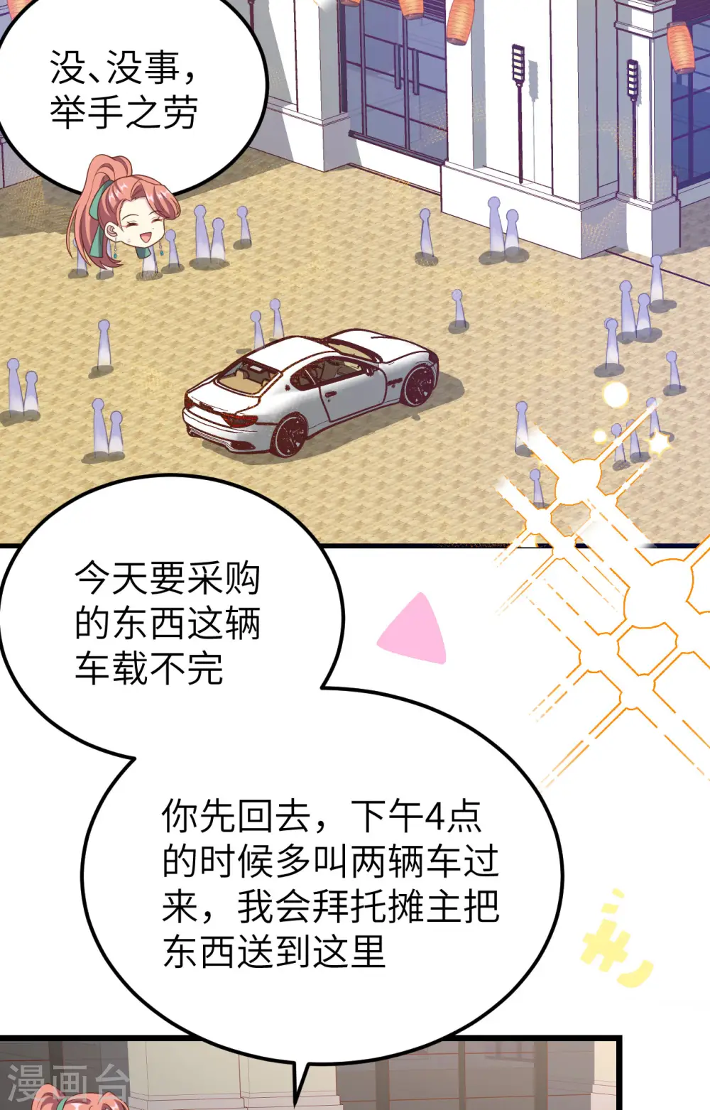 第428话16