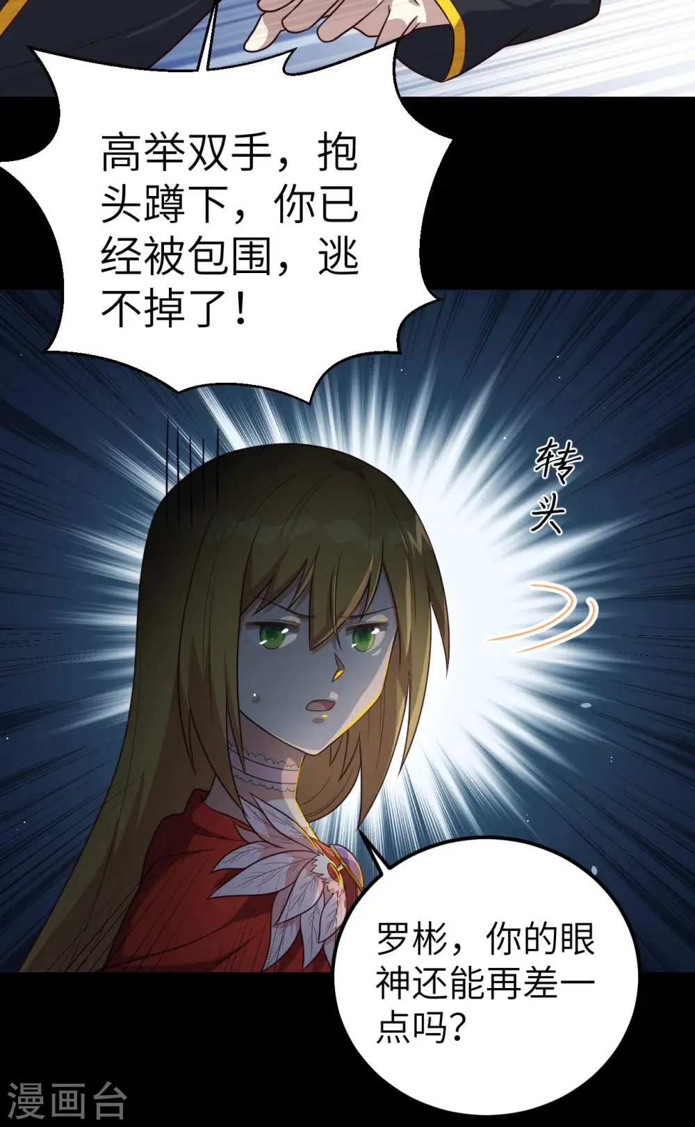 第347话28