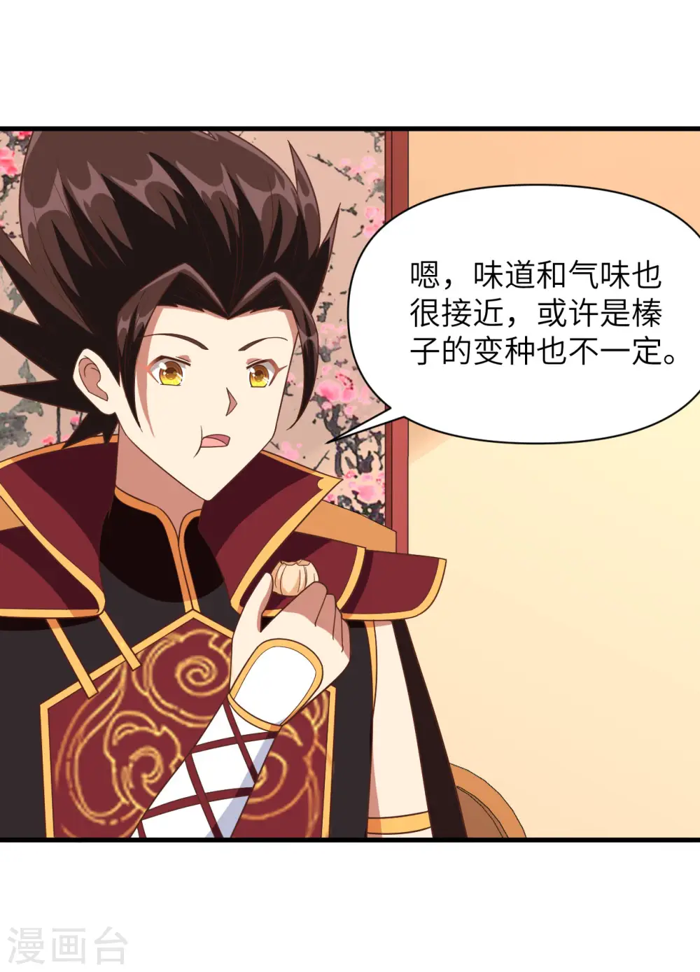第351话27